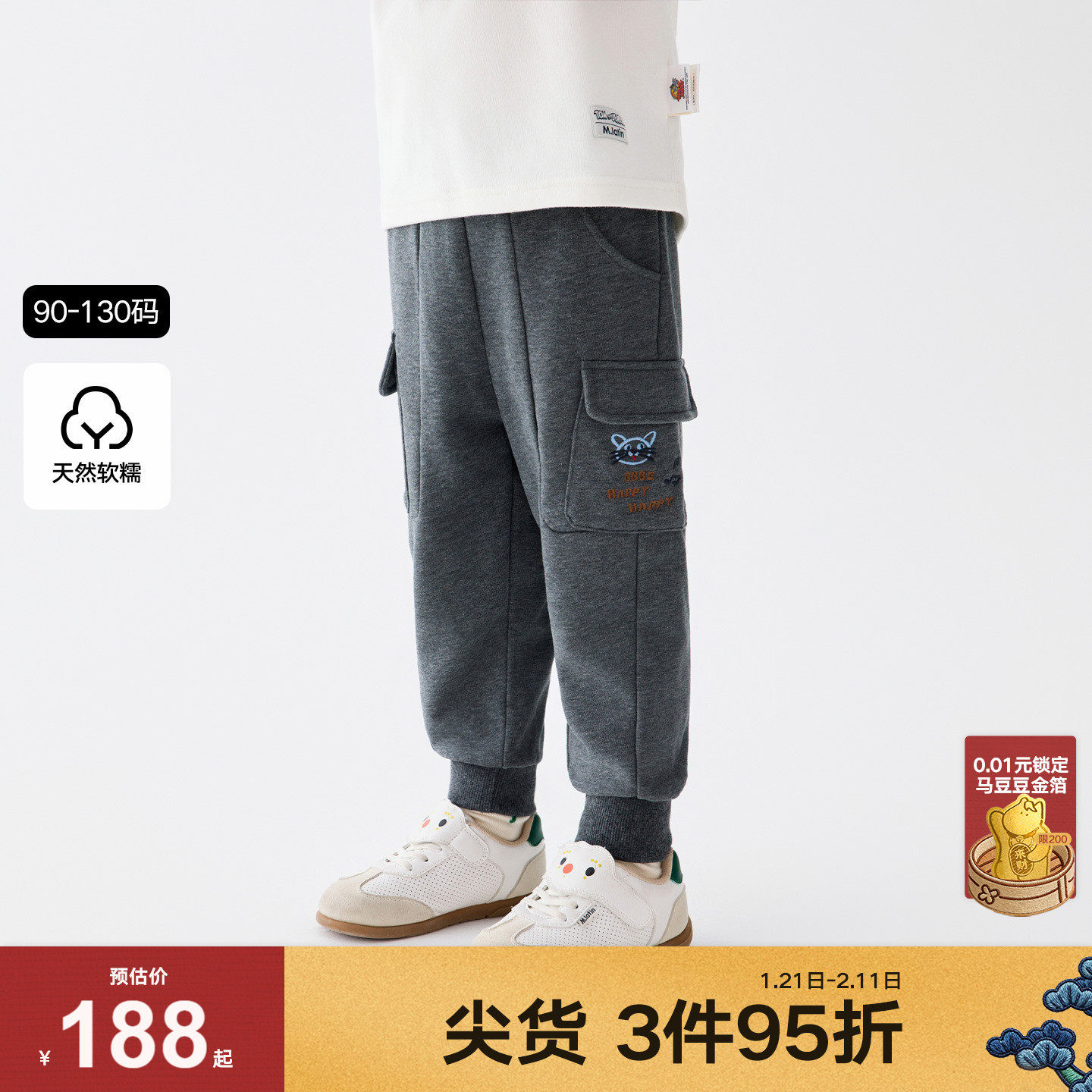 【商场同款】马拉丁童装儿童T恤冬装新款男小童绣花针织长裤,童装/婴儿装/亲子装,裤子,淘宝优惠券,粉丝福利购,淘宝优惠卷