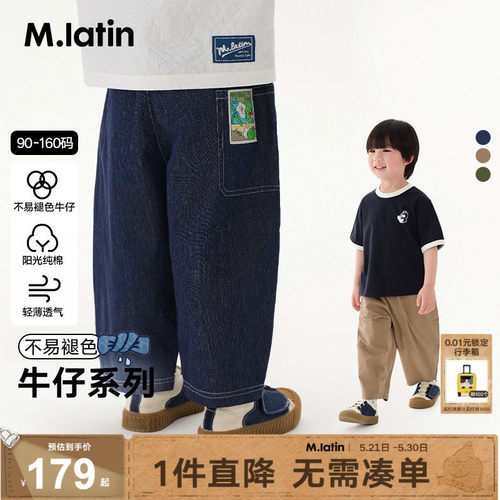 【牛仔神裤】马拉丁裤子男女大小童趣味蚂蚁印花牛仔长裤
