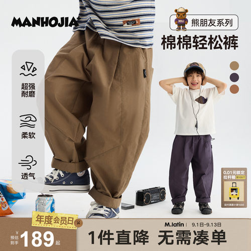 MANHOJIA【棉棉轻松裤】儿童长裤夏季轻薄透气耐磨复古色调宽松裤
