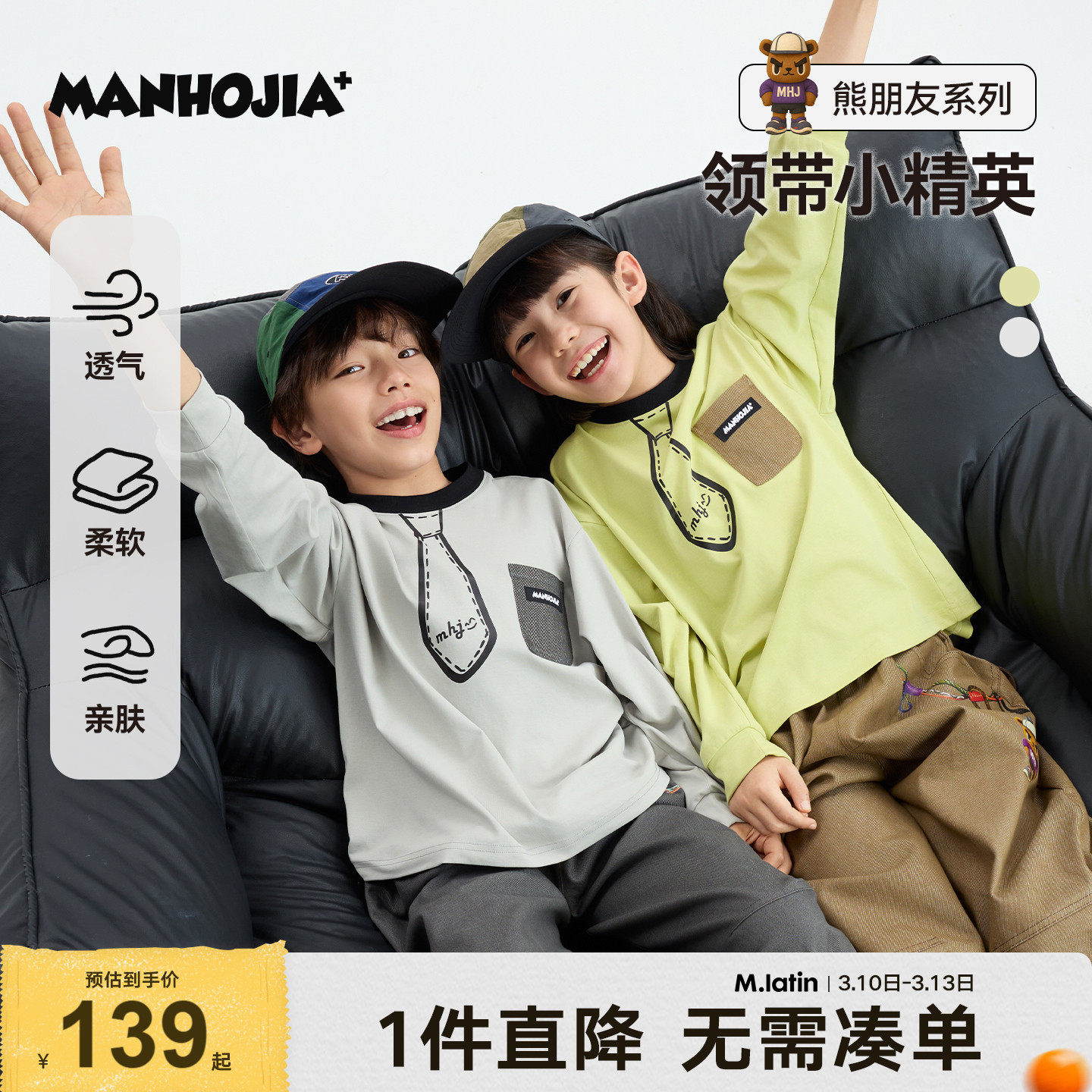 MANHOJIA【领带小精英】儿童长袖T恤手绘学院漫画感二次元T恤