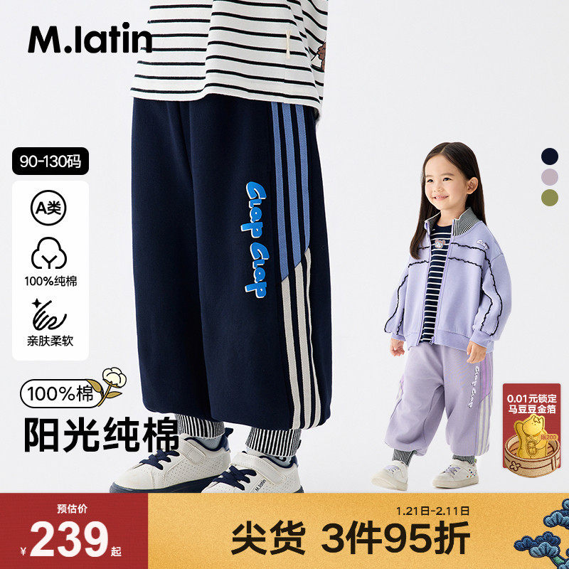 马拉丁儿童裤子25秋季新款男女小童质感螺纹趣味篮球运动卫裤,童装/婴儿装/亲子装,裤子,淘宝优惠券,粉丝福利购,淘宝优惠卷