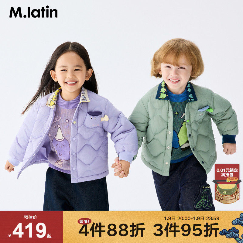 马拉丁儿童羽绒服25冬装新款男童女童螺纹领衬衫型轻薄羽绒服