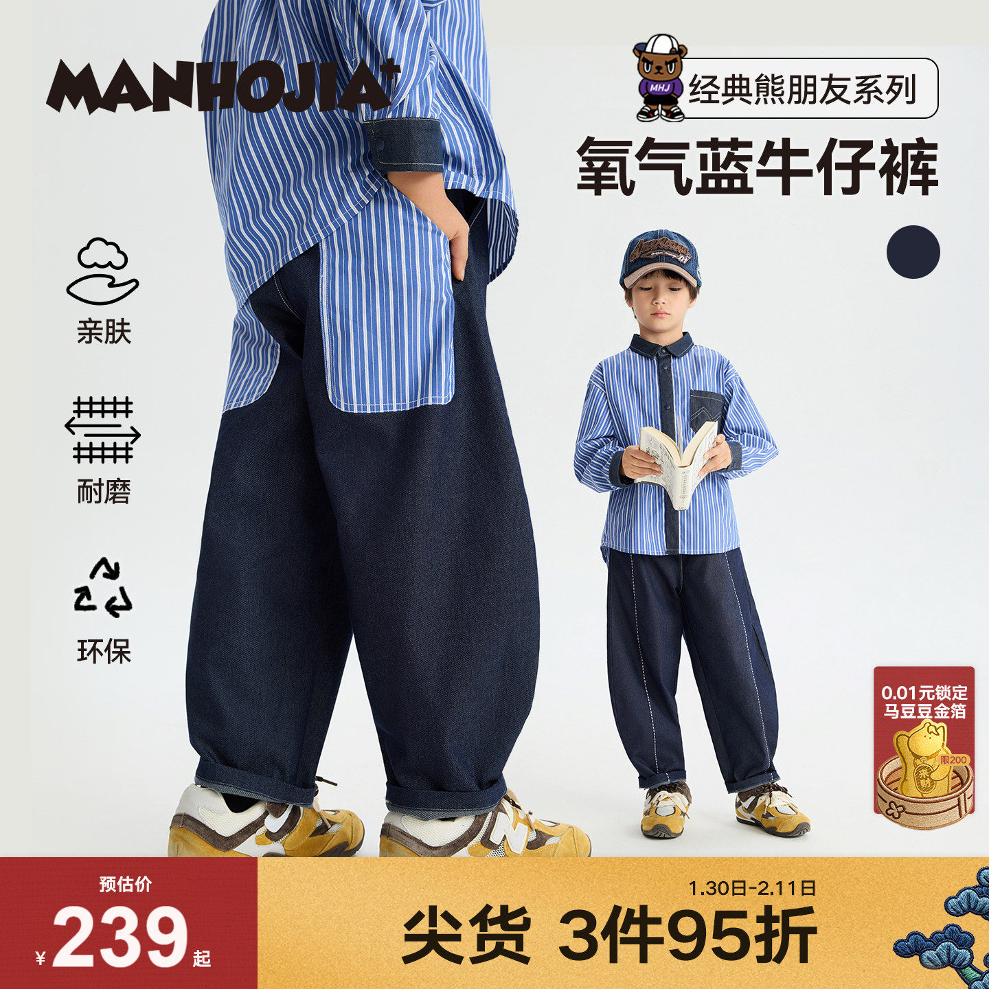 漫画家【氧气蓝牛仔裤】老钱风精致手工缝线不褪色牛仔儿童香蕉裤