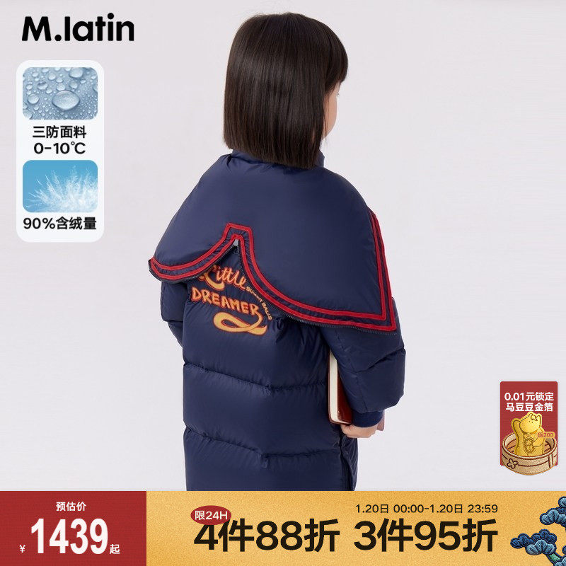 【商场同款】马拉丁童装儿童羽绒服冬装女童大童中长羽绒服,童装/婴儿装/亲子装,羽绒服,淘宝优惠券,粉丝福利购,淘宝优惠卷