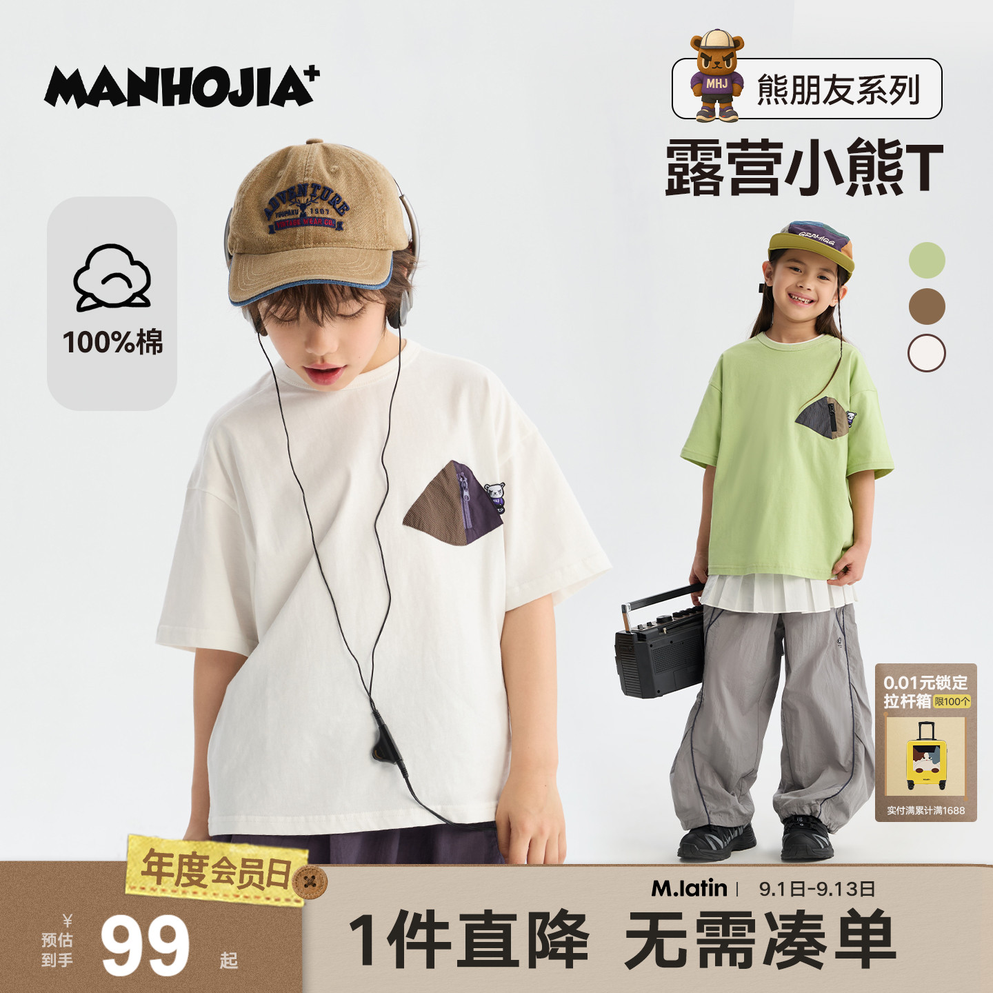 MANHOJIA【小熊T】儿童T恤拼接口袋不变形领子全棉基础款短袖T