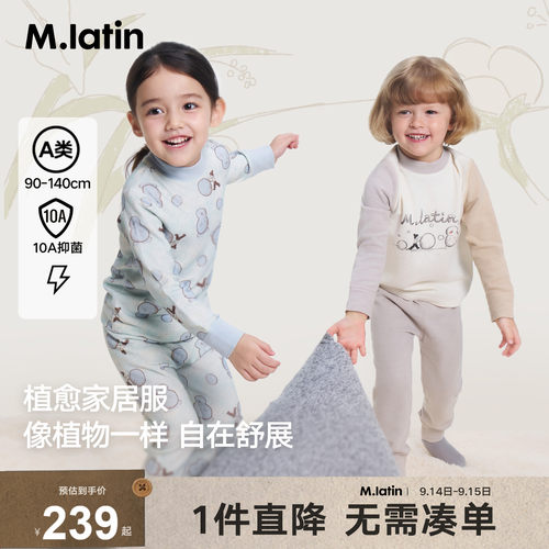 240克慕斯羊绒抗静电，蓄热，7A抗菌