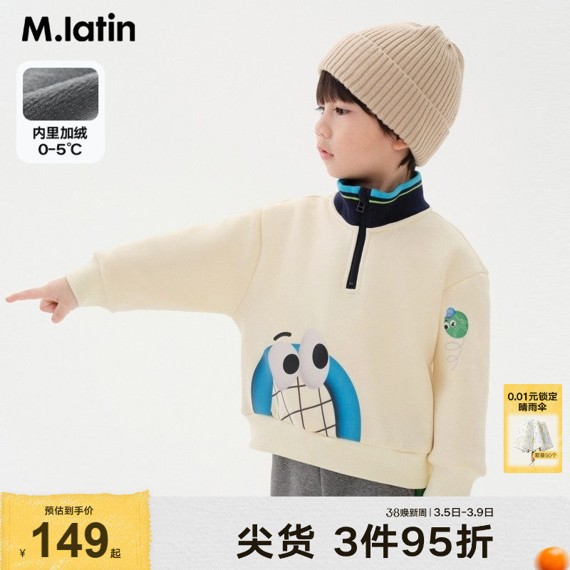 马拉丁童装儿童卫衣冬装新款男小童趣味印花罗纹立领套头卫衣
