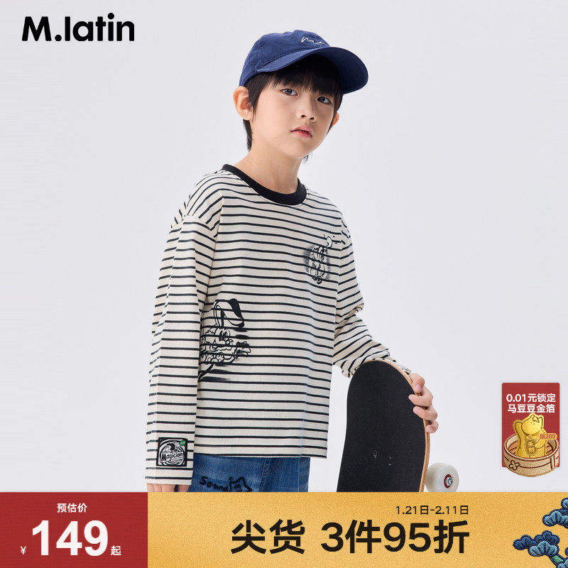 马拉丁【吸湿透气】儿童T恤秋装男女童学院风印花长袖T恤,童装/婴儿装/亲子装,T恤,淘宝优惠券,粉丝福利购,淘宝优惠卷