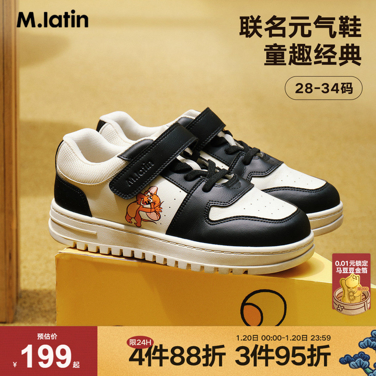 【商场同款】马拉丁儿童休闲鞋秋男童大童主题印花简约板鞋,童鞋/婴儿鞋/亲子鞋,板鞋,淘宝优惠券,粉丝福利购,淘宝优惠卷