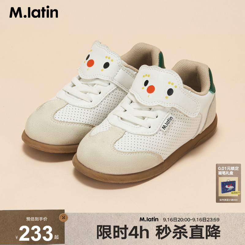 马拉丁童装休闲鞋秋男童小童经典百搭板鞋