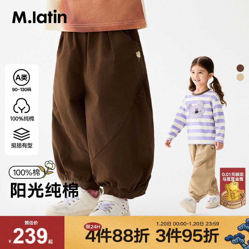 马拉丁儿童裤子2025秋装新款小童趣味抽褶木耳边梭织长裤,童装/婴儿装/亲子装,裤子,淘宝优惠券,粉丝福利购,淘宝优惠卷