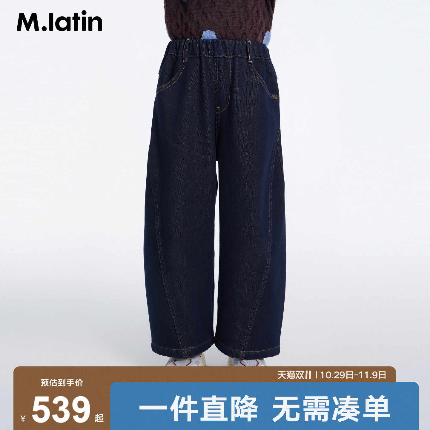 【商场同款】马拉丁童装儿童裤子26冬新款女童微阔不倒绒牛仔长裤