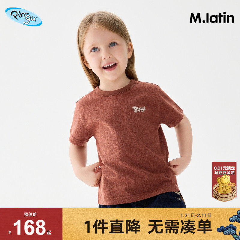 【商场同款】马拉丁Pingu企鹅25秋新款女小童透气简洁短袖T恤,童装/婴儿装/亲子装,T恤,淘宝优惠券,粉丝福利购,淘宝优惠卷