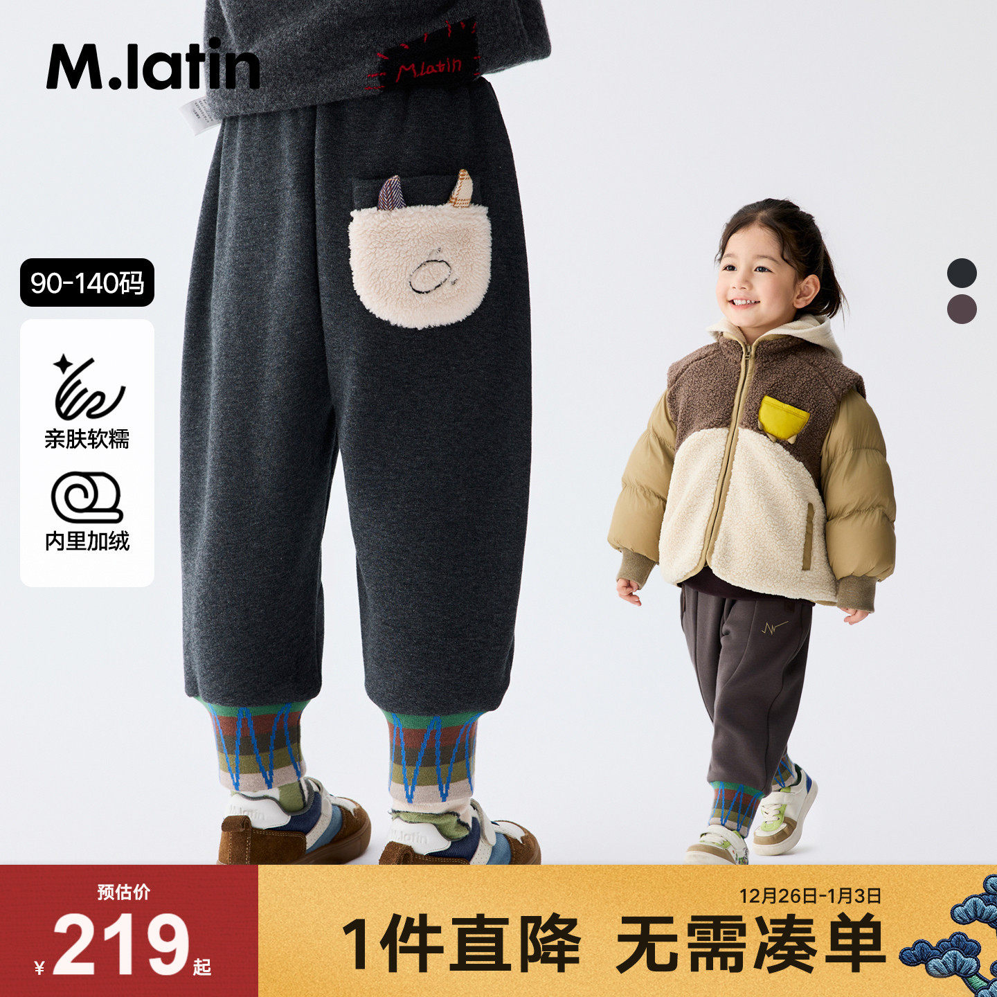 马拉丁儿童裤子25冬装新款男童女小童抱抱兽萝卜裤加绒针织长裤