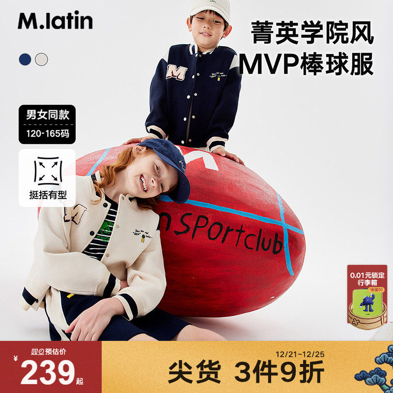 「MVP棒球服」马拉丁亲子针织外套秋新款男女大童潮流宽松外套