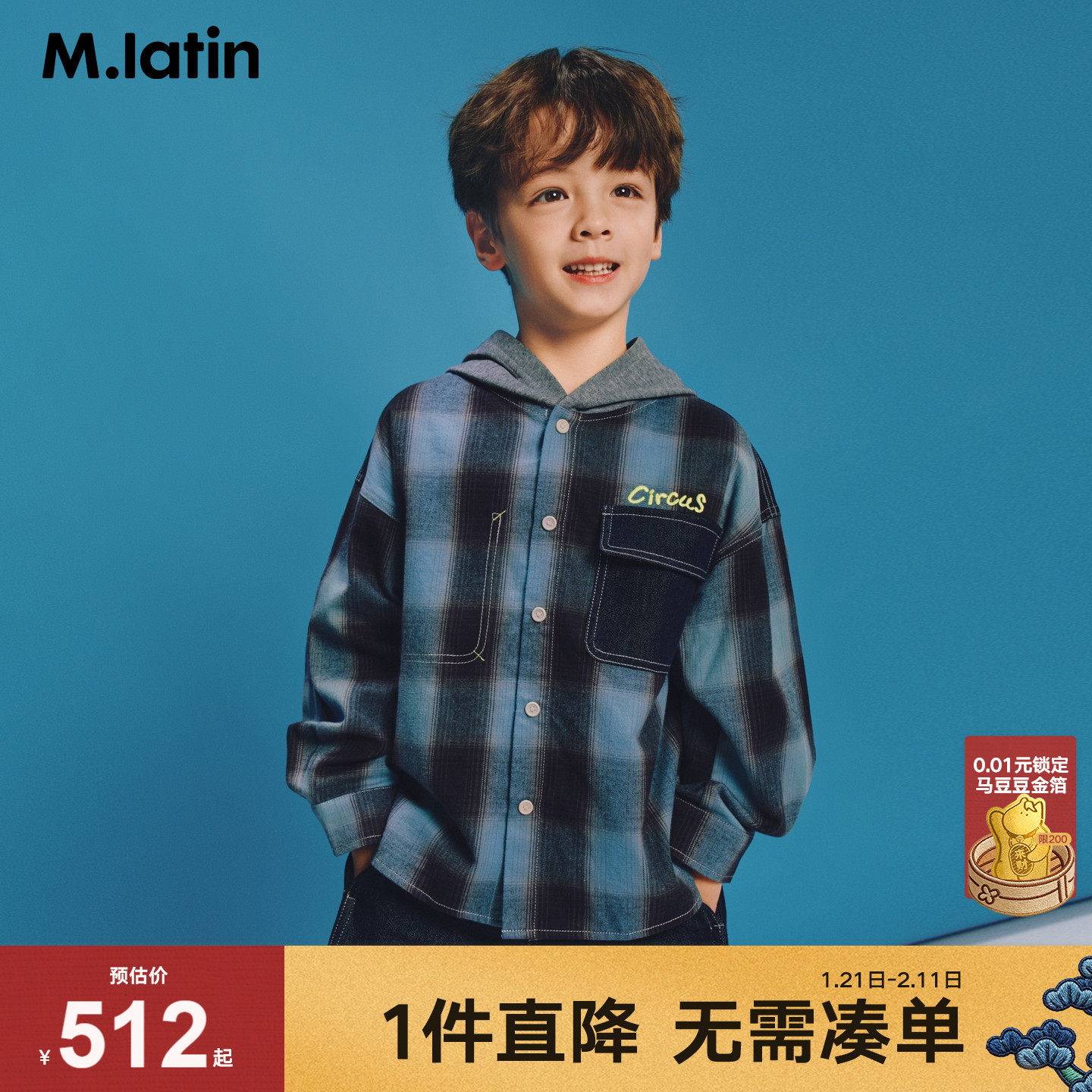 【商场同款】马拉丁儿童外套26春装新款男大童印花格子衬衫外套,童装/婴儿装/亲子装,普通外套,淘宝优惠券,粉丝福利购,淘宝优惠卷