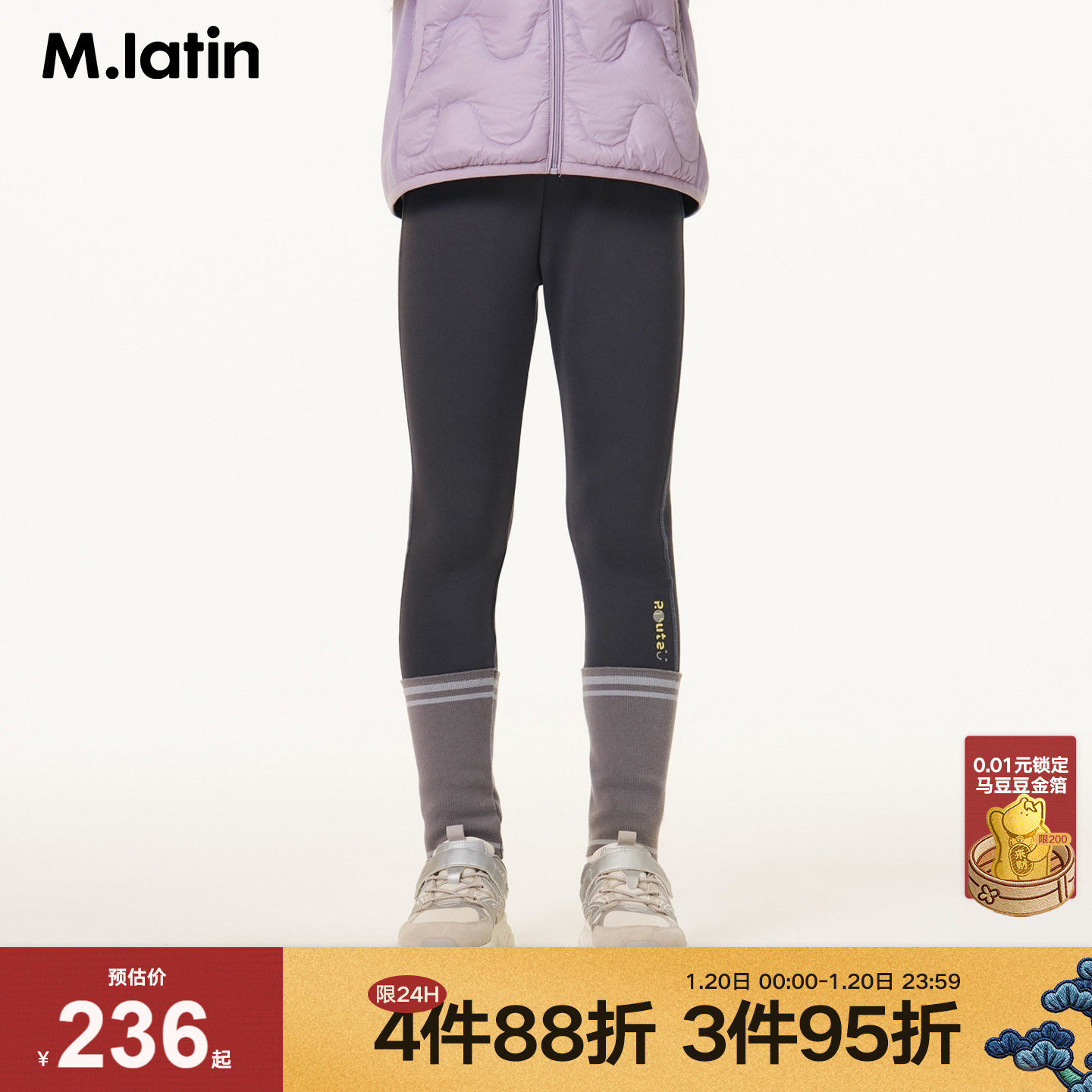 【商场同款】马拉丁儿童裤子25冬装新款女大童运动活力打底长裤,童装/婴儿装/亲子装,裤子,淘宝优惠券,粉丝福利购,淘宝优惠卷