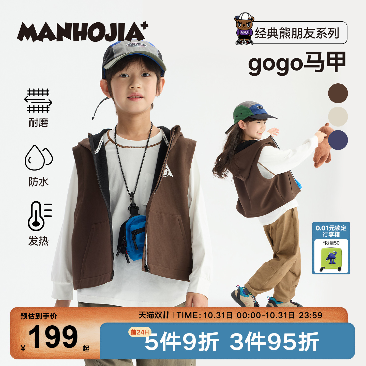 漫画家【gogo马甲】登山露营骑行防风防泼水保暖多功能儿童马甲