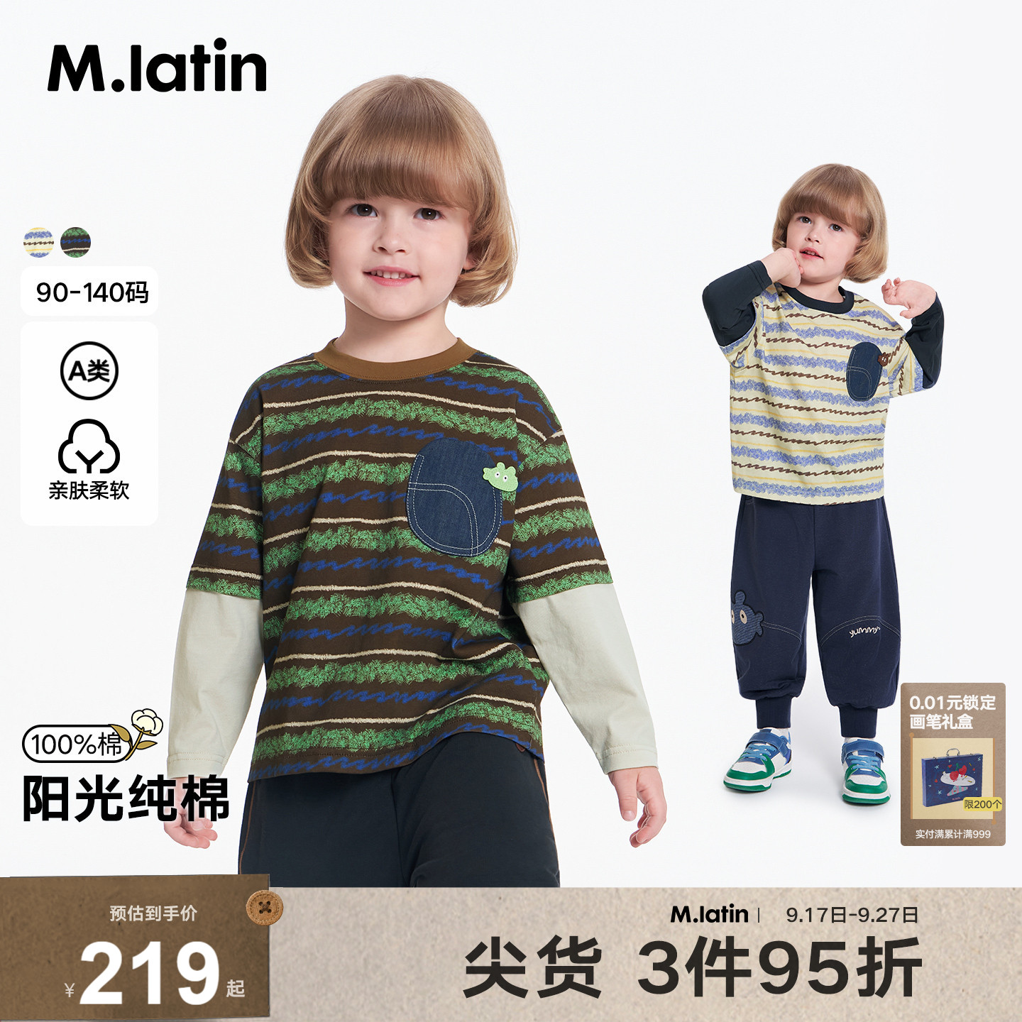 马拉丁儿童T恤2026秋装新款男女童手绘条纹亲肤舒适长袖T恤图片