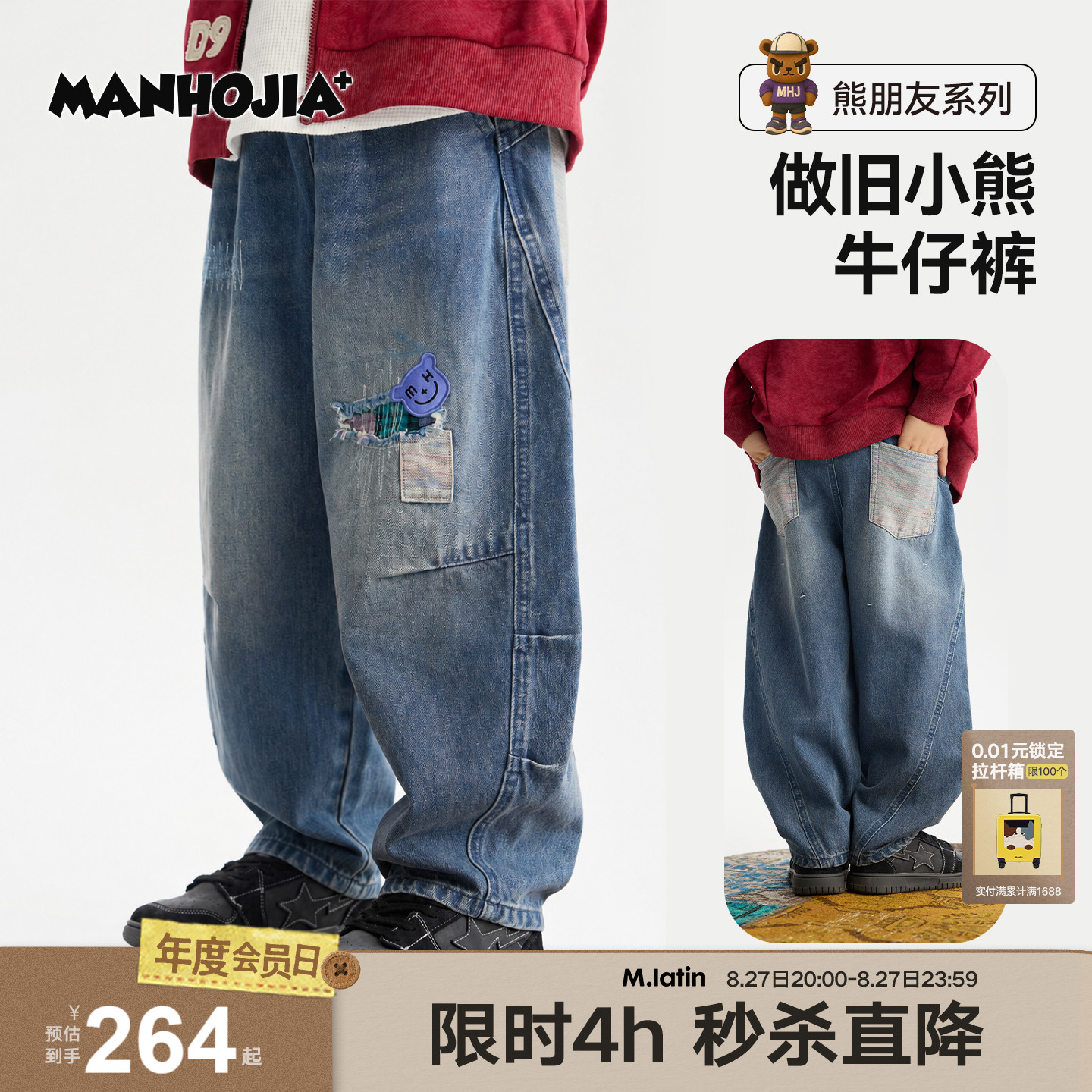 MANHOJIA【HOHO熊牛仔】儿童牛仔裤贴布宽松做旧哈伦裤男女童秋款