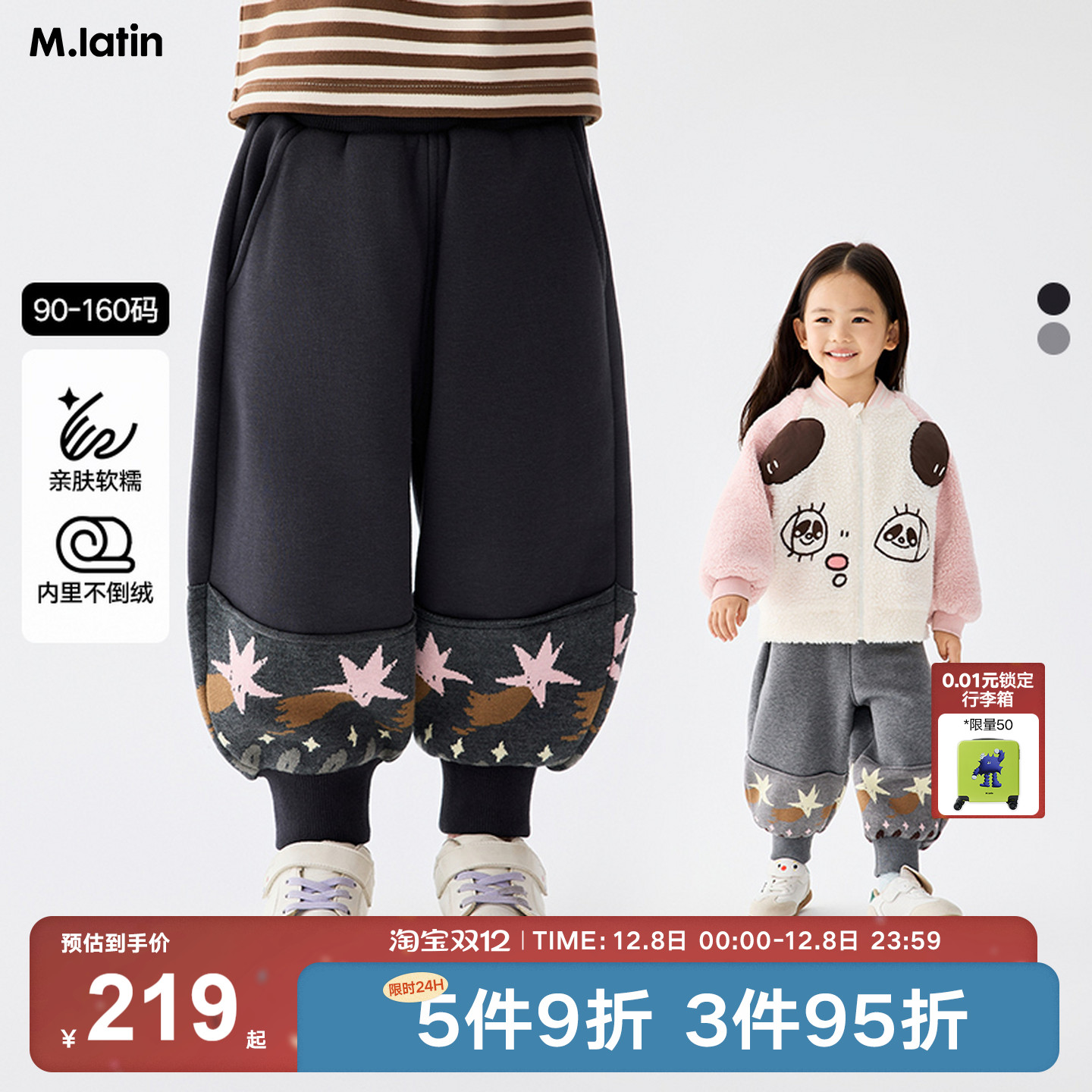 主题图案毛织片提花拼接，女童廓形针织裤