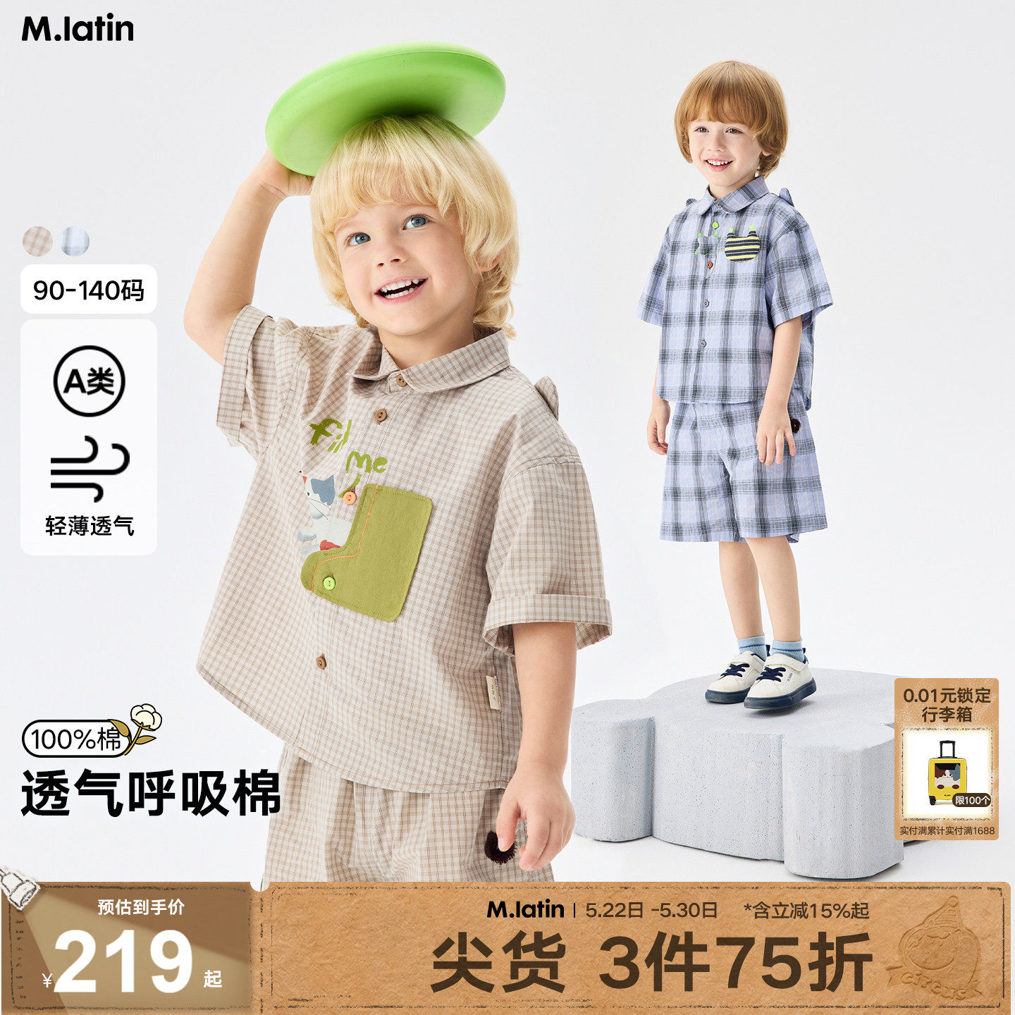 马拉丁儿童衬衫26夏装新款男小童透气柔软印花宽松舒适短袖衬衫