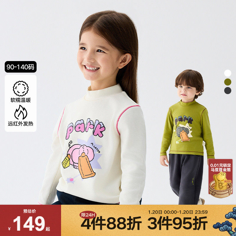 马拉丁儿童T恤25冬装新款男童女童小童弹力绷缝德绒半高领T恤,童装/婴儿装/亲子装,T恤,淘宝优惠券,粉丝福利购,淘宝优惠卷