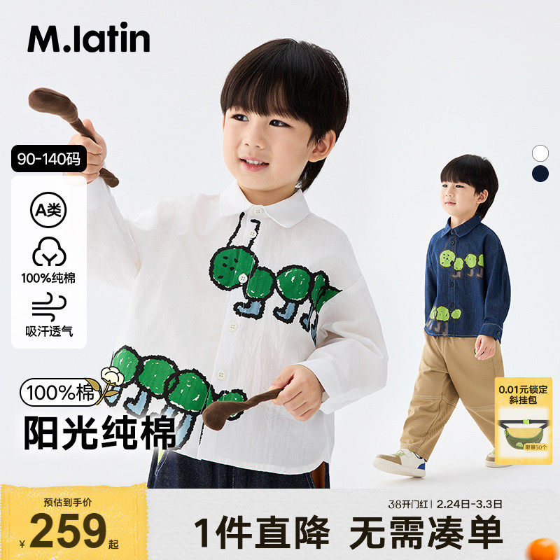 【小蚂蚁衬衫】马拉丁童装衬衫秋装男童简约百搭牛仔衬衫