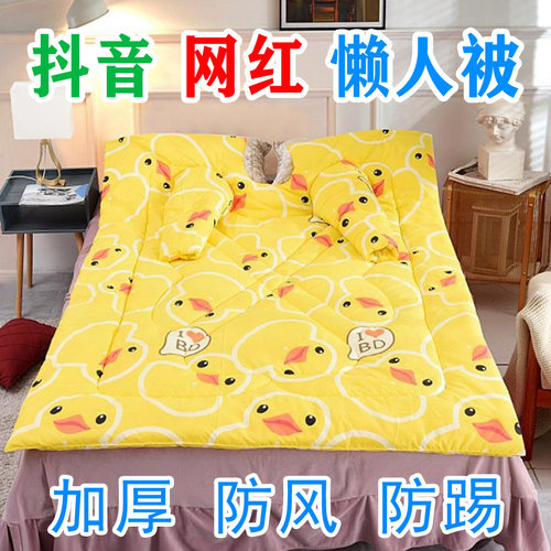 抱枕被子两用多功能懒人被子带袖子防踢被子神器午休被子办公室 - 封面