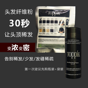 头发纤维粉发际线发缝密发补发增发神器美发粉遮盖头顶稀疏假发粉