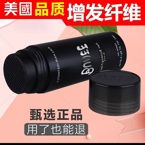 头发稀疏快速变浓密神器头发纤维