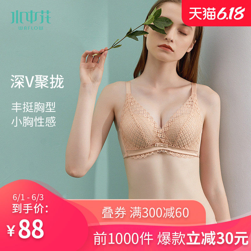 水中花无钢圈小胸聚拢文胸套装性感蕾丝调整型内衣女上托美背胸罩