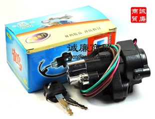 风暴 摩托车 林鹤 LINHE 点火开关 电门锁