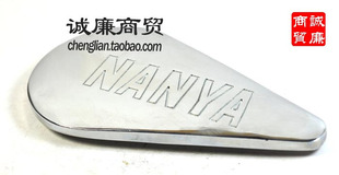 金属装 滴水款 饰盖 NANYA 摩托车