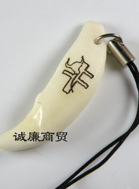 奇牙饰品/藏饰/狗牙 生肖字系列 牛 手机链 qysp012