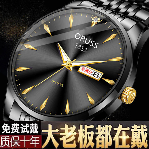 奥瑞时夜光时尚男防水手表全自动