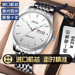 超薄大表盘瑞士名表防水全自动机芯械表男士精钢日历夜光潮流正品