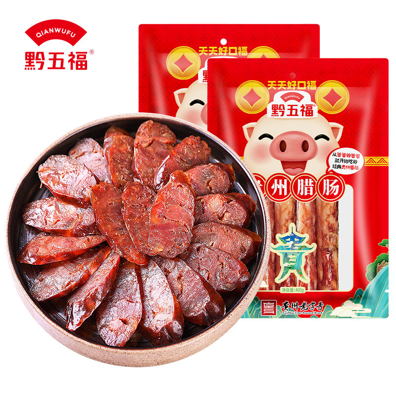 黔五福贵州腊肠400g*2贵州特产年货香肠烟熏肠自制腊味腊肠腊肉,粮油调味/速食/干货/烘焙,肠衣/肠类加工原料,淘宝优惠券,粉丝福利购,淘宝优惠卷