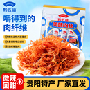 黔五福美味肉丝200g休闲旅游特色零食小吃肉干猪肉丝贵州贵阳特产