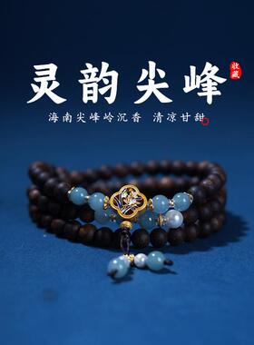 海南尖峰岭莺歌绿奇楠沉香佛珠沉水级天然棋楠手串女文艺多圈手链