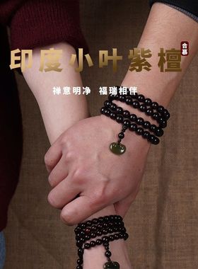 印度小叶紫檀金星手链包浆老料檀香木手串文玩108佛珠情侣送女友