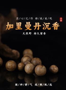 印尼加里曼丹沉香散珠珠子保真天然野沉香木diy单颗配饰手串手链