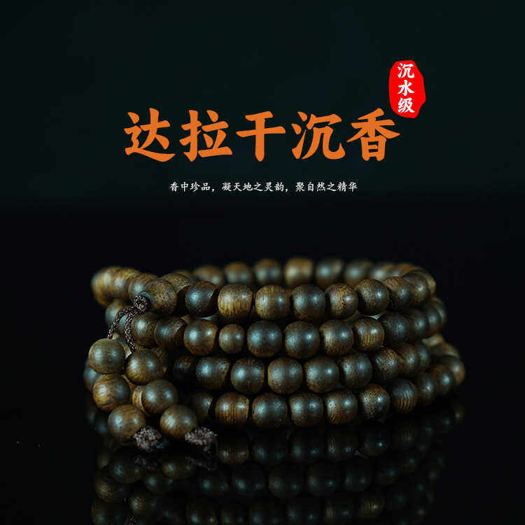 印尼达拉干沉香手串沉水级高端天然奇楠佛珠手链念珠女士款多圈