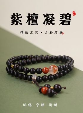 印度小叶紫檀手串女款多圈天然冰飘南红佛珠念珠手链女满金星檀木