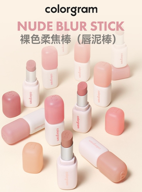 小年糕口红~colorgram小年糕丝绒哑光口红雾面焊锡显色持久打底