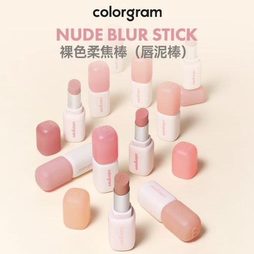 小年糕口红~colorgram小年糕丝绒哑光口红雾面焊锡显色持久打底