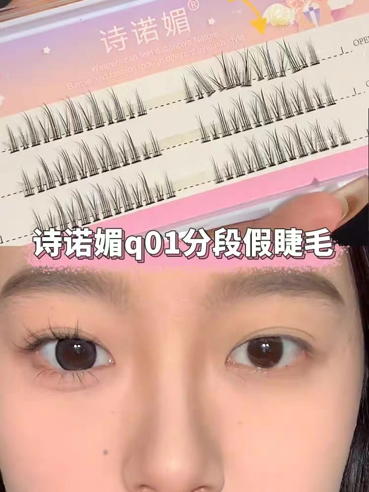 第三盒0元！三盒21元！诗诺媚q01