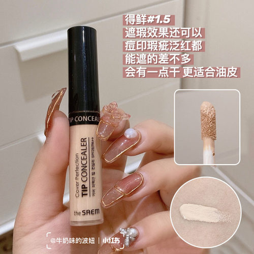 现货韩国thesaem得鲜水润底妆