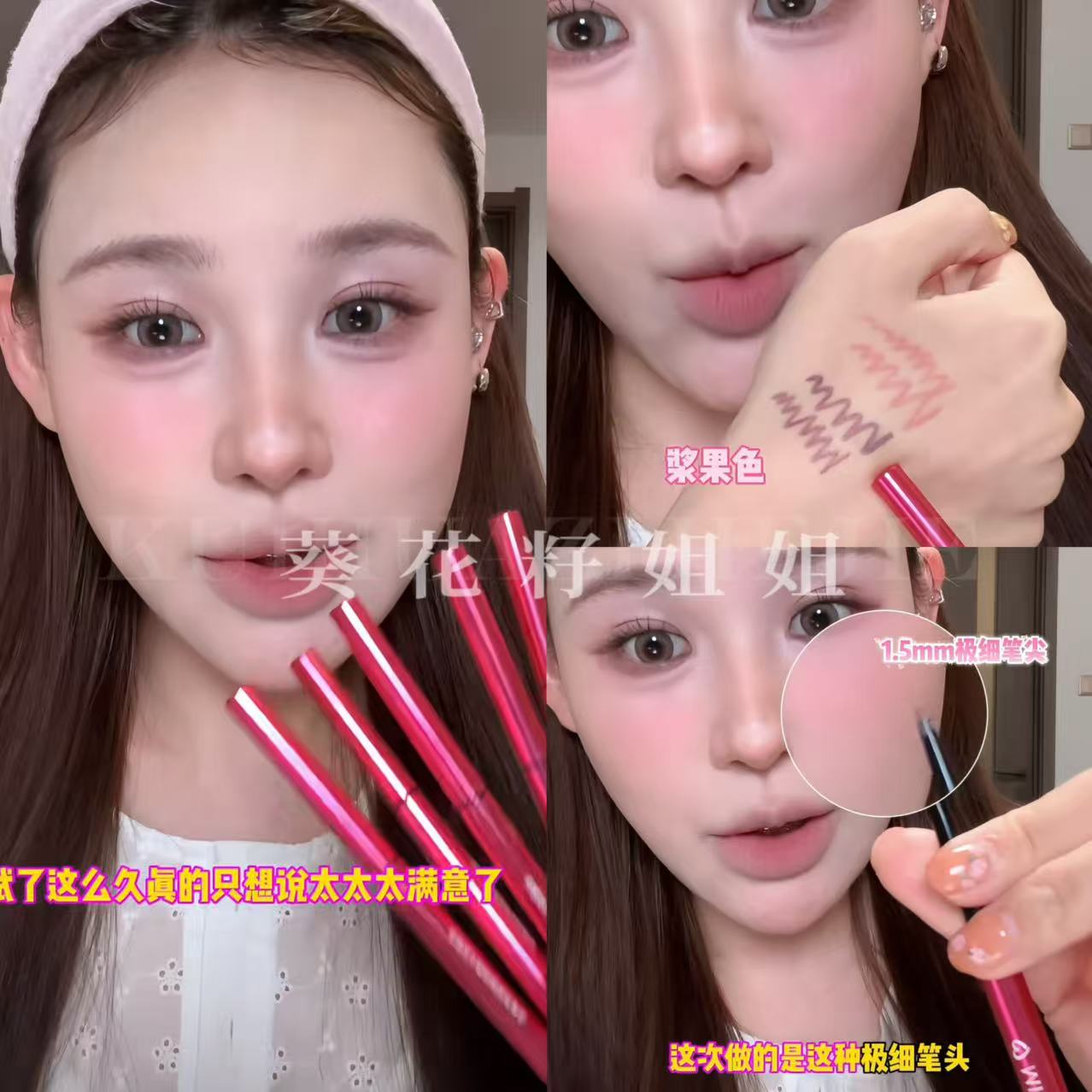 MIKIPLUM绘雅双头眼线胶笔图片