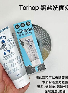 韩国Torhop极夜黑盐泡沫洁面深层清洁毛孔管理角质黑头洗面奶